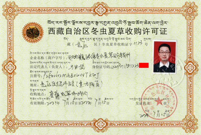 ΡԴĲ߳ݲֱ人ƷĲݵʳƷӪ֤